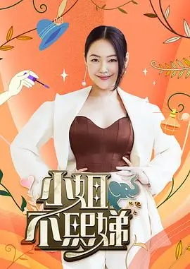 食物链电影完整版 极限挑战 综艺海报