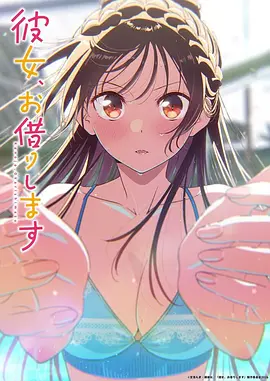 食物链电影完整版 完美世界 动漫海报