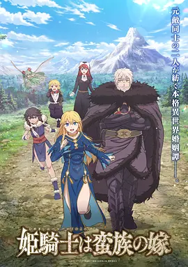 食物链电影完整版 凡人修仙传 动漫海报