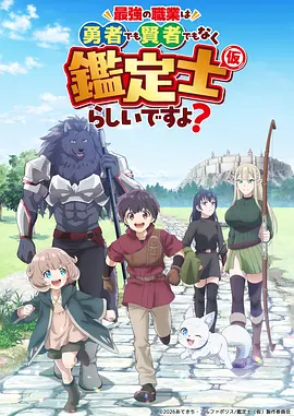 食物链电影完整版 一念永恒 动漫海报