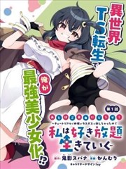 食物链电影完整版 三大队 短剧海报