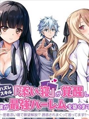 食物链电影完整版 新生 短剧海报